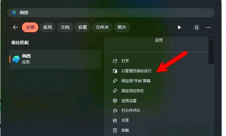 怎么样以管理员身份运行软件