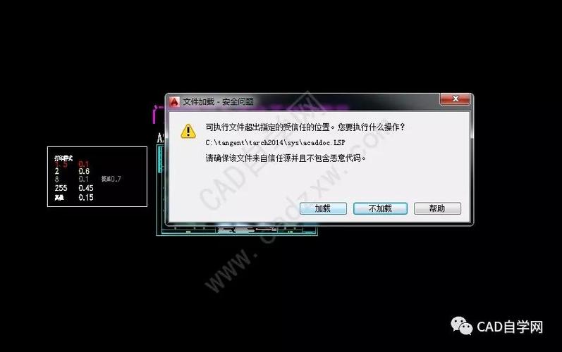 cad一直在加载中怎么办