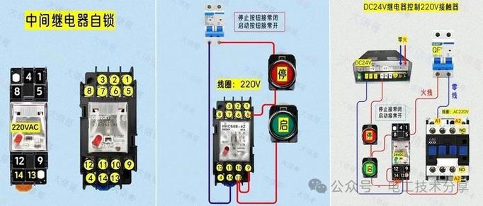 24伏接触器接线图游戏截图