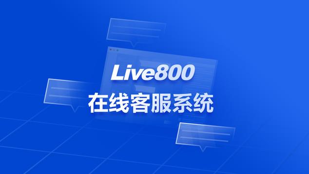 客服系统在线客服截图