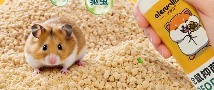 仓鼠如何杀菌消毒