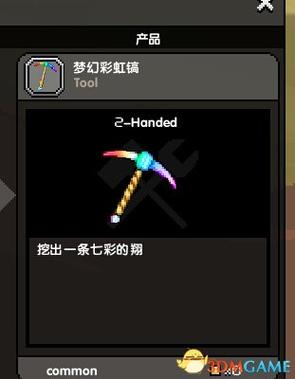 astroneer怎么挖到地心