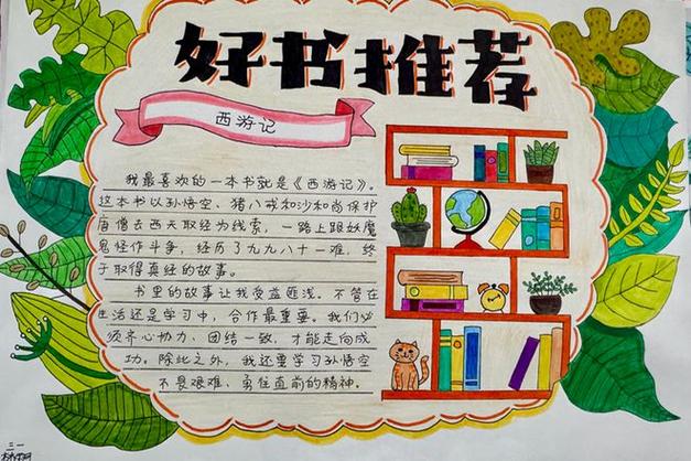 好书推荐语50字截图