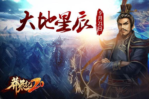 星辰破荒苹果版iOS