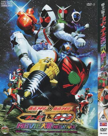 假面骑士OOO×fourze剧场版在线观看