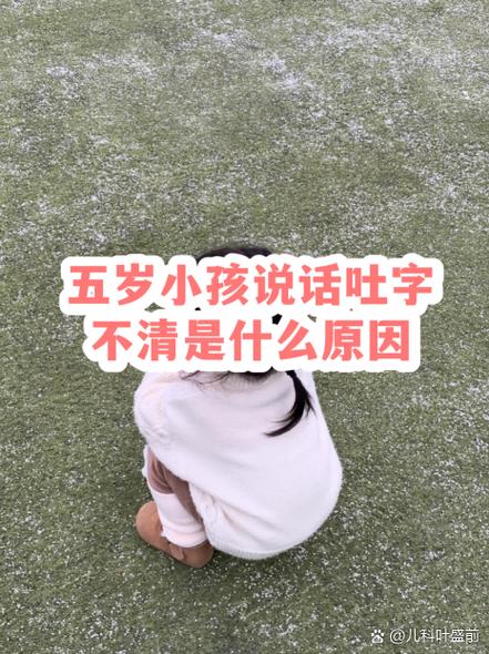 说话不清楚是什么原因导致的图标