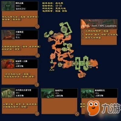 魔兽怀旧奥达曼任务游戏截图