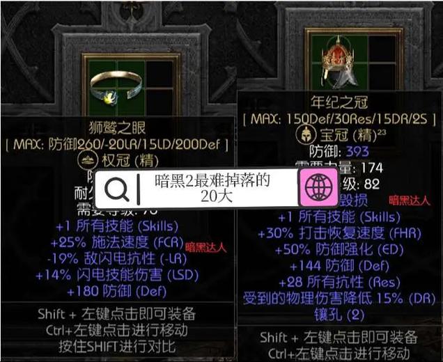 暗黑传说缩略图