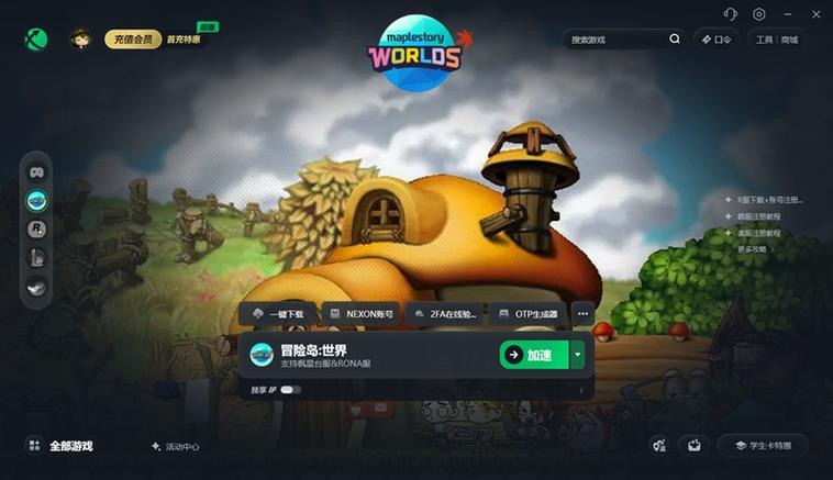 冒险岛无法进入游戏截图