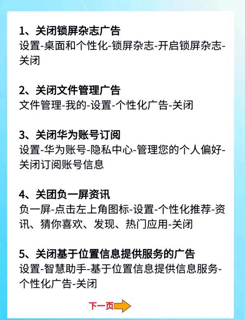 华为畅享70手机上弹幕怎么关闭截图