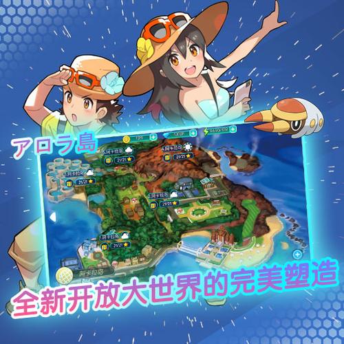 全民宝可梦下载