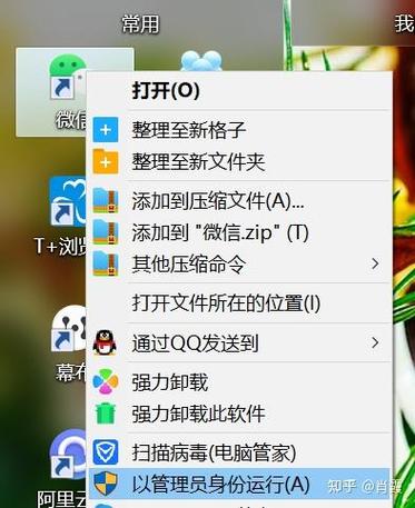 电脑上的腾讯文档打不开