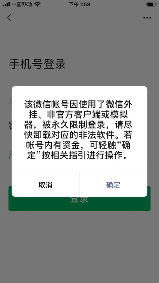 wx盗号器免费版图标