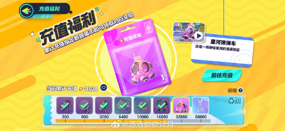 ios台服怎么氪金