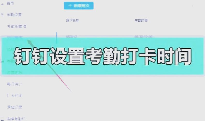 丁丁打卡下班最晚几点图标