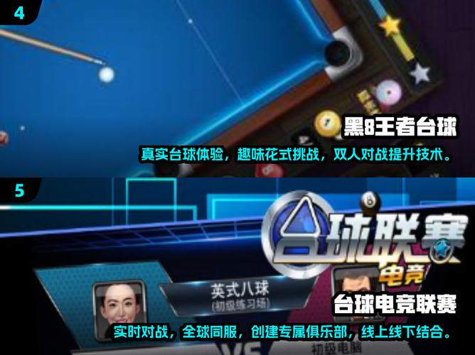 电竞台球游戏礼包码领取