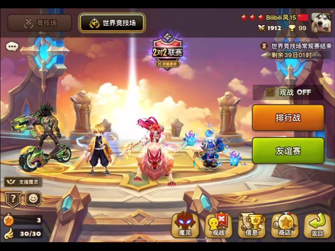 魔灵召唤水马桶