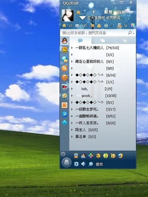 qq2008版缩略图