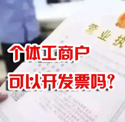 公账开票,私账收钱可以吗