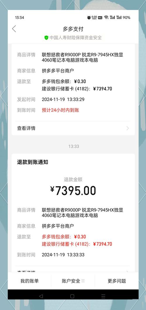 退款申请平台