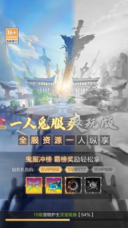极道狂飙苹果版下载