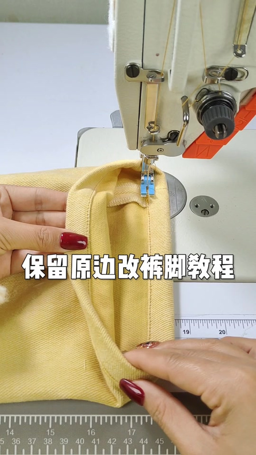 改牛仔裤脚边怎样保留原边