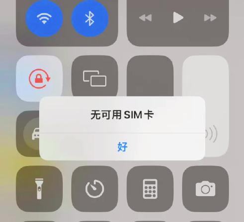 为什么突然没有sim卡了图标