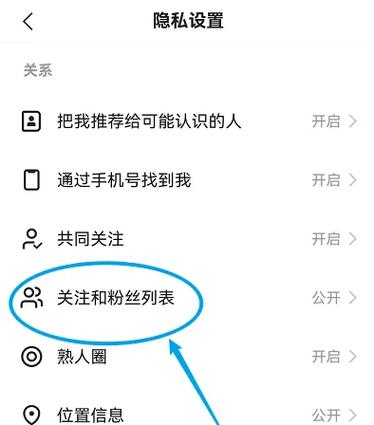 火山粉丝团怎么退出步骤