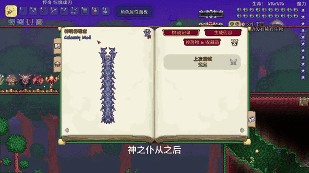 泰拉瑞亚灾厄武器雷暴雨怎么得