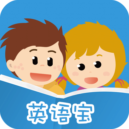 英语宝免费下载