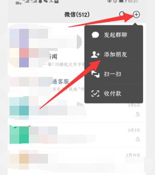 微信自动回复怎么设置图标