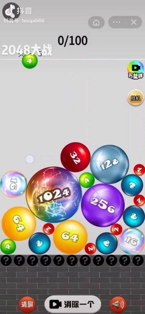 赚钱游戏2048球球大作战截图