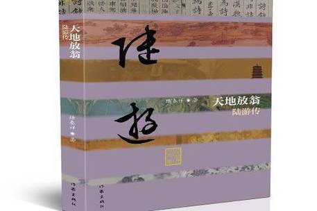 天地全传