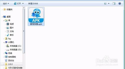 电视识别不了apk文件