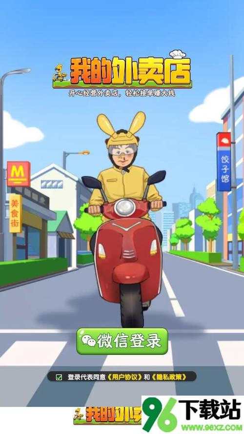 我的外卖店下载app截图