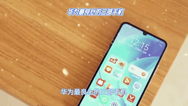 华为最良心三部手机