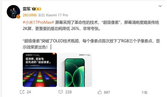 小米17pro发烫怎么解决的