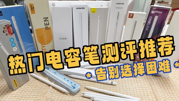 ipad笔不买原装的怎么样