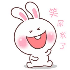 拉粑粑的搞笑表情包