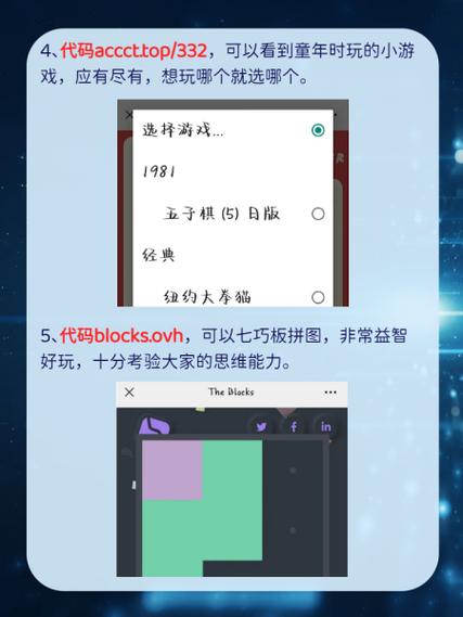 可以用代码玩的微信小游戏