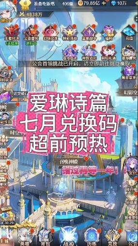 爱琳诗篇皮肤(永久)激活码有效