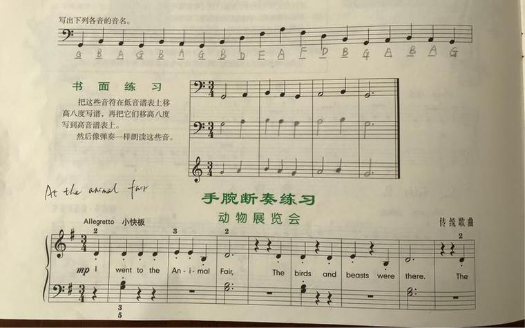 钢琴先学断奏还是连奏