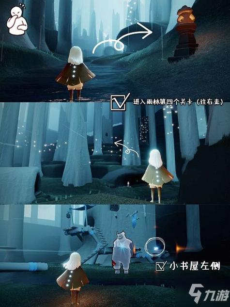 光遇季合集第二个任务