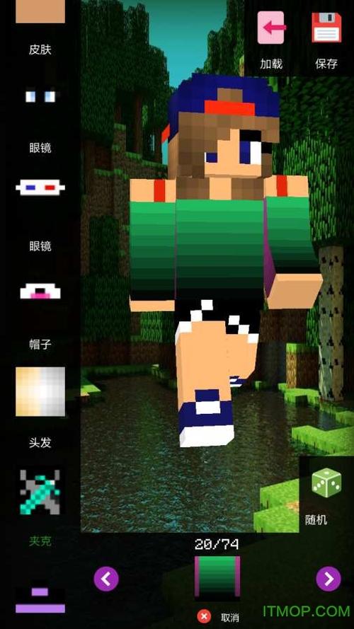 我的世界双层3d