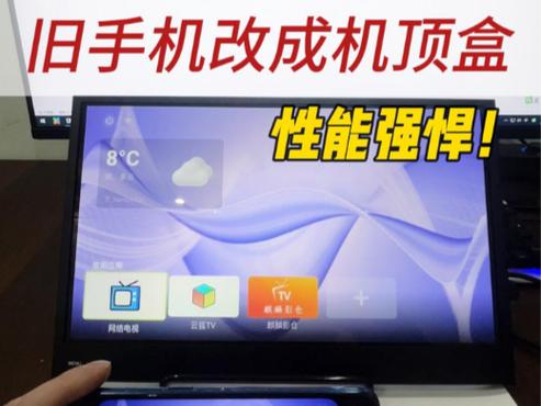 电信盒子改网络机顶盒