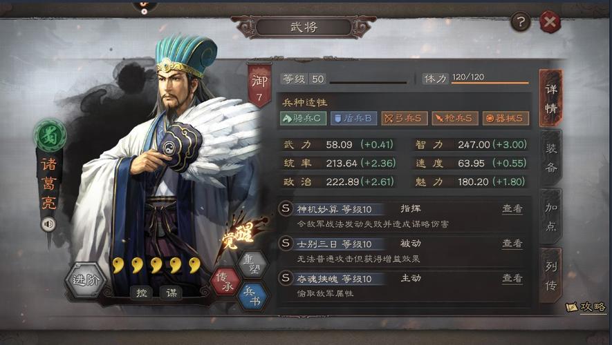 md三国志3诸葛亮在哪找截图