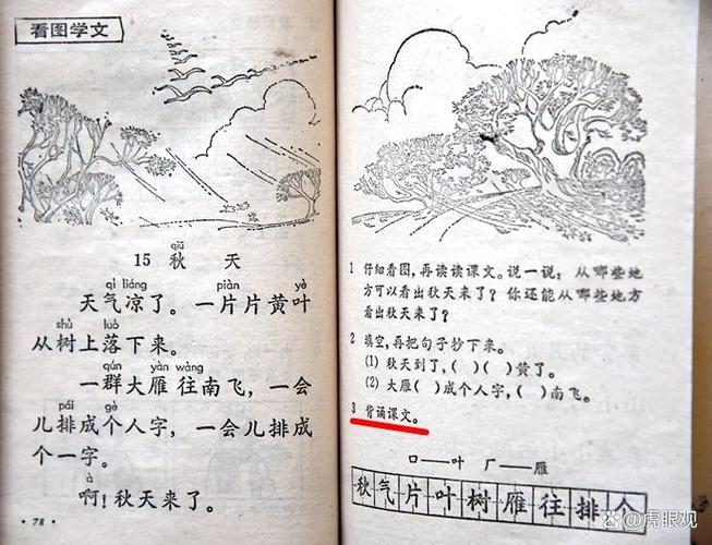 春雨贵如油出自小学哪篇课文?