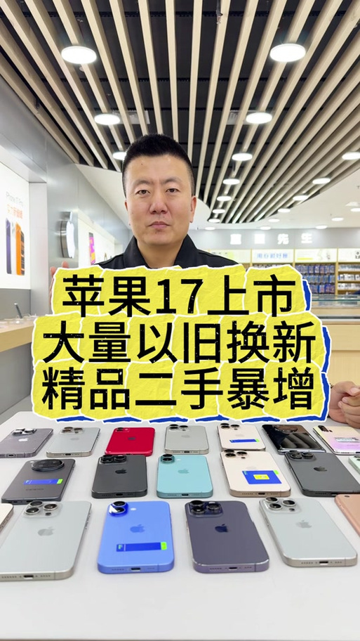 二手零售机是什么意思