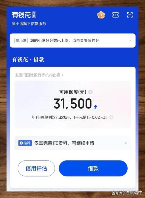 贷上钱清风钱包