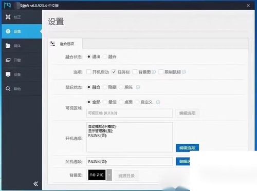 锐极融合破解版